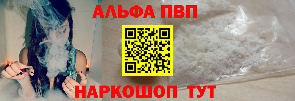 А ПВП Соль Лянтор