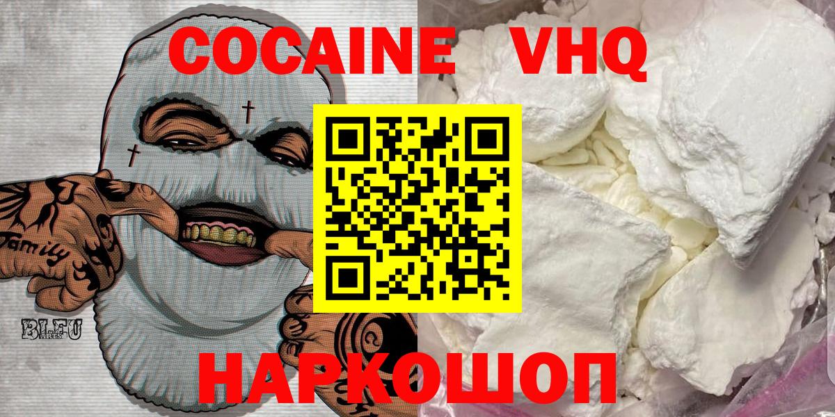 Лянтор  Кокаин Fish Scale  Кокаин FishScale  Вход с VPN 