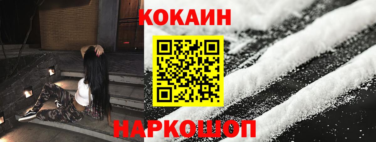 КОКАИН Columbia Лянтор