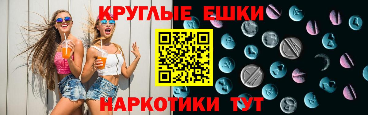 Лянтор  Ecstasy 250 мг  Экстази  Вход с VPN 
