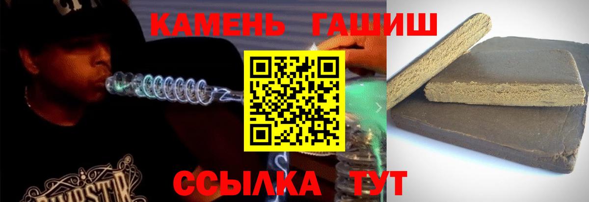 Гашиш убойный  Вход с VPN  Гашиш VHQ  ГАШИШ  наркошоп  Лянтор 