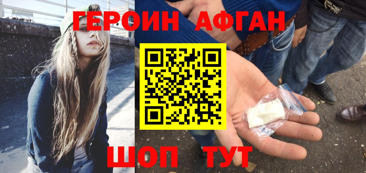 ГЕРОИН герыч  Вход с VPN  Лянтор 