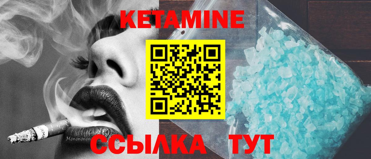 Кетамин VHQ Лянтор