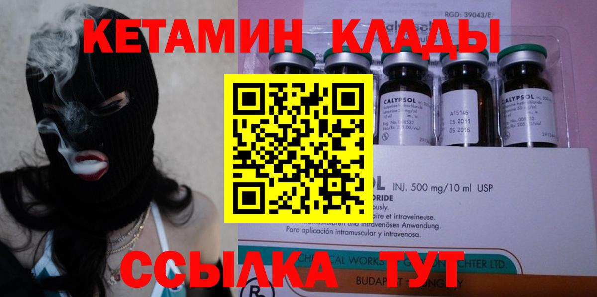 Лянтор  КЕТАМИН ketamine  КЕТАМИН VHQ  блэк спрут tor  Вход с VPN 