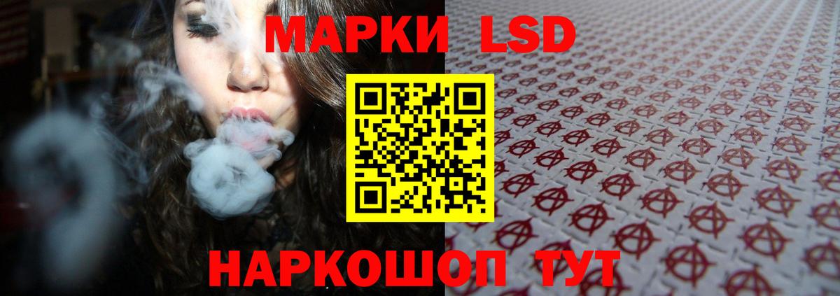 LSD-25 экстази кислота Лянтор