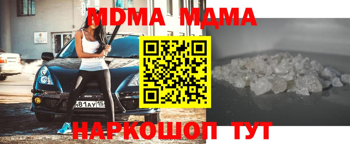 MDMA crystal  МДМА молли  Вход с VPN  Лянтор 