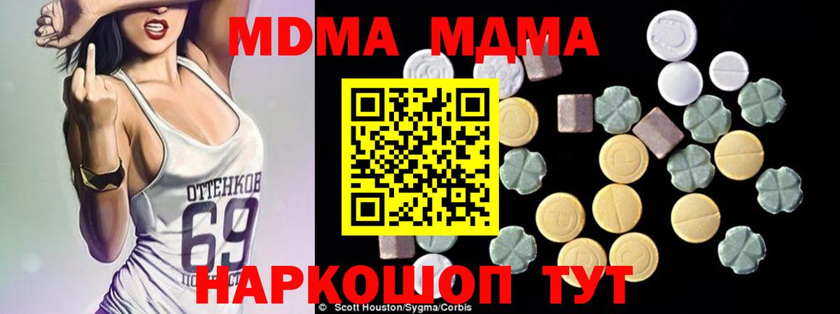 МДМА Molly Лянтор