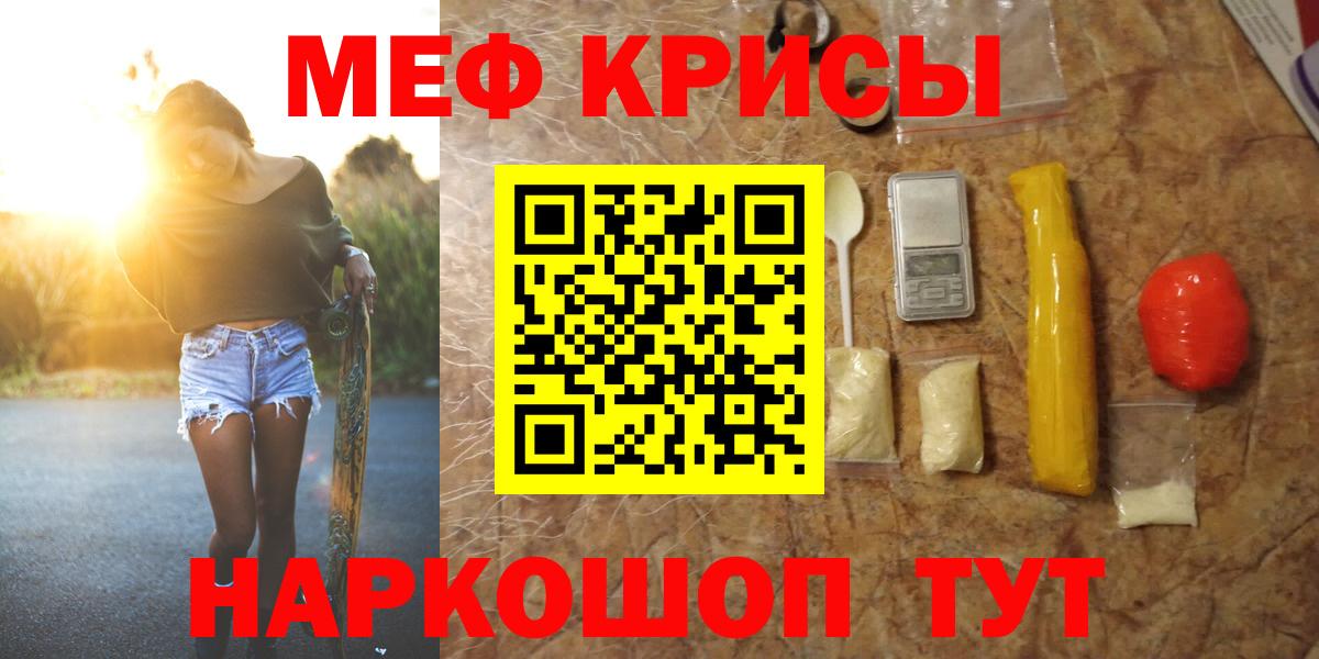 Меф мяу мяу кристаллы Лянтор