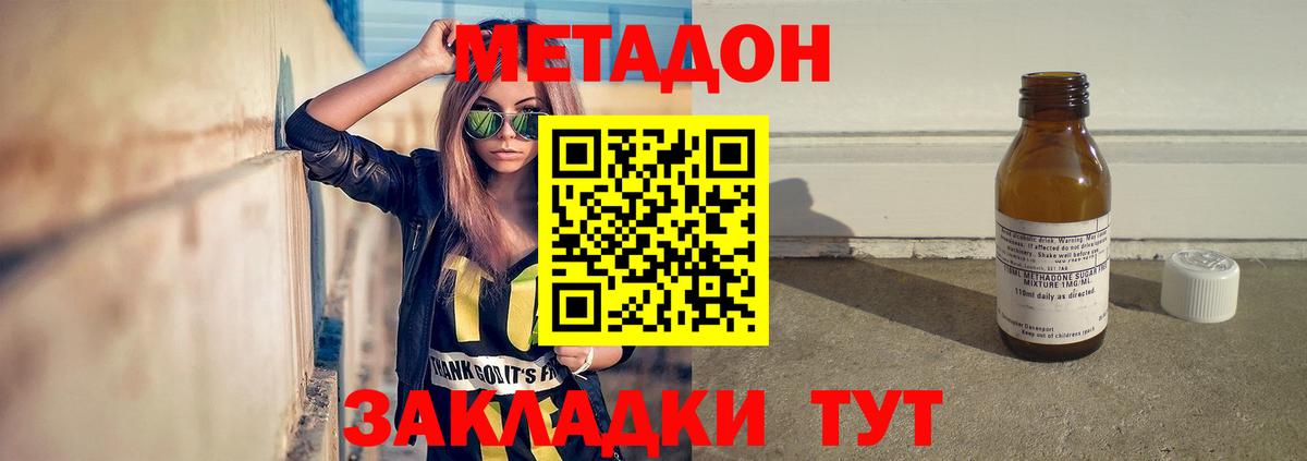 Метадон белоснежный  ОМГ ОМГ рабочий сайт  Вход с VPN  Лянтор  МЕТАДОН methadone 