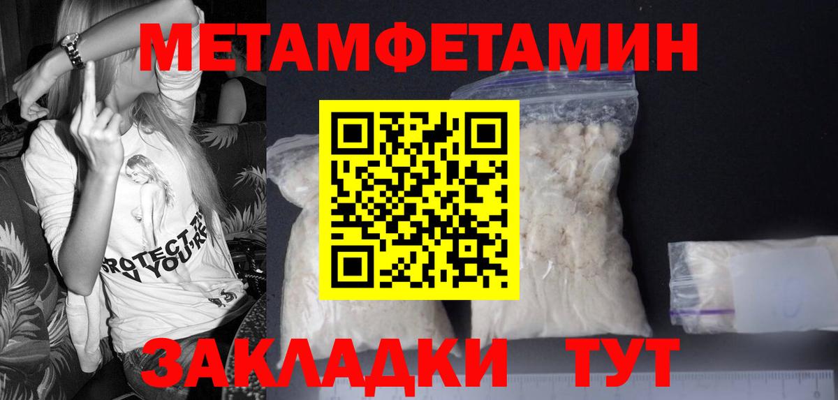 Первитин Декстрометамфетамин 99.9% Лянтор