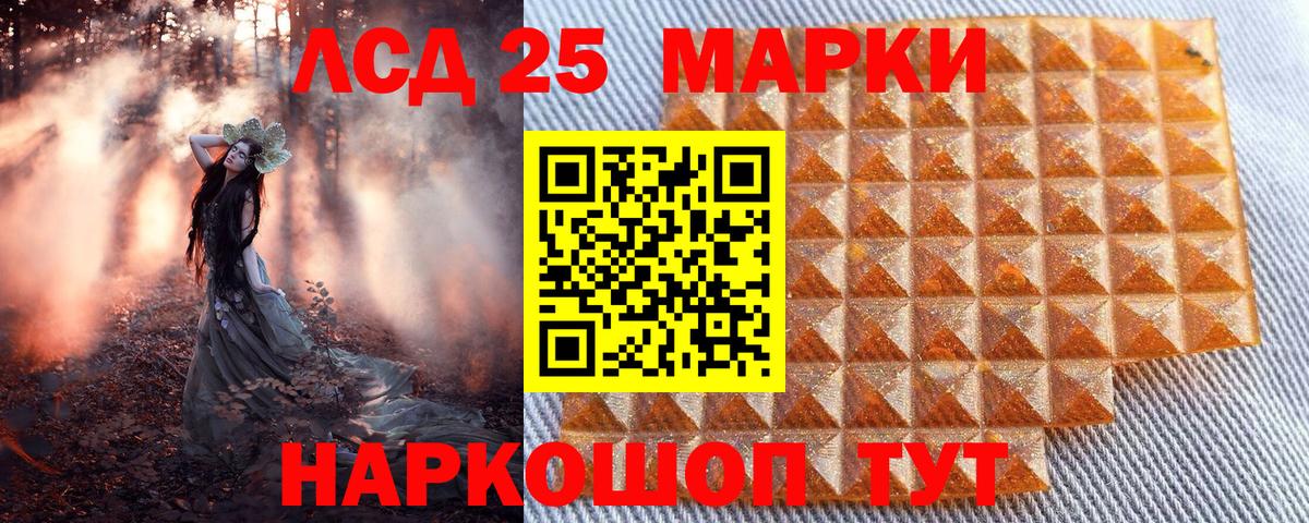 Марки NBOMe 1,5мг Лянтор