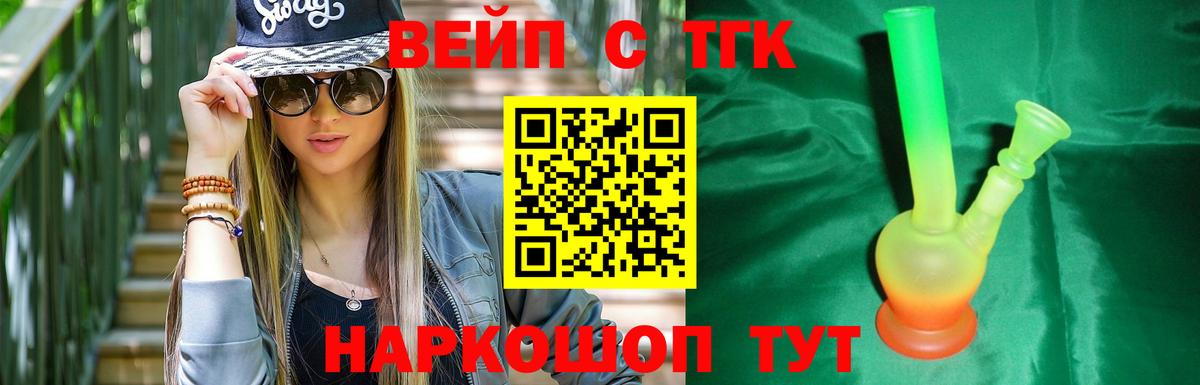 hydra рабочий сайт  Дистиллят ТГК вейп с тгк  Вход с VPN  Лянтор  ТГК Wax 
