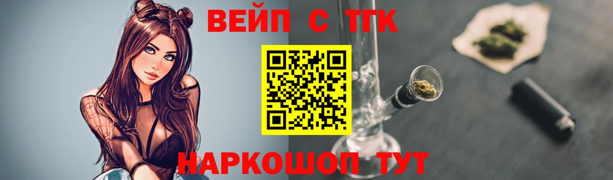 Дистиллят ТГК вейп с тгк Лянтор